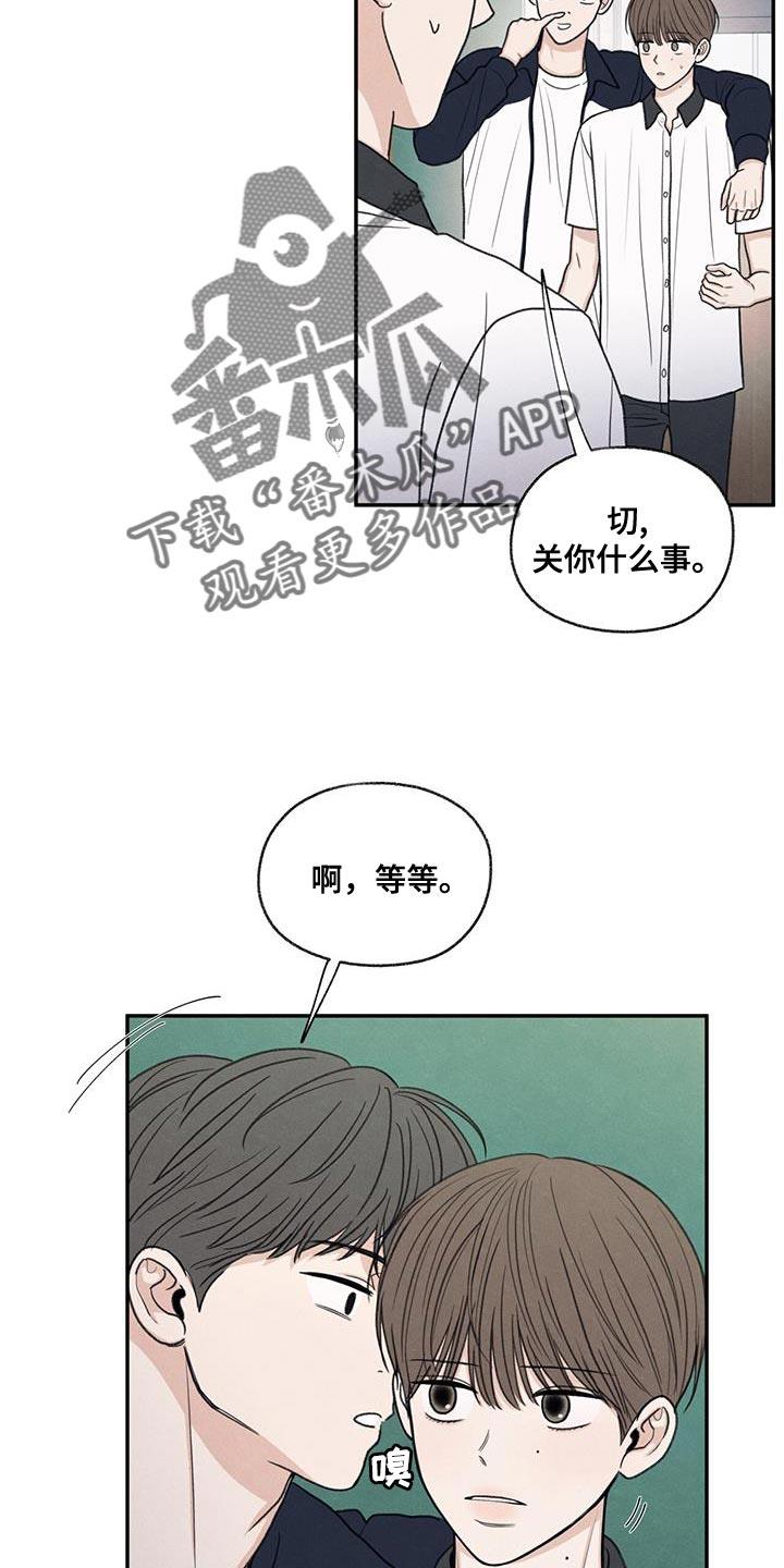第59话 不自在 第 17 页