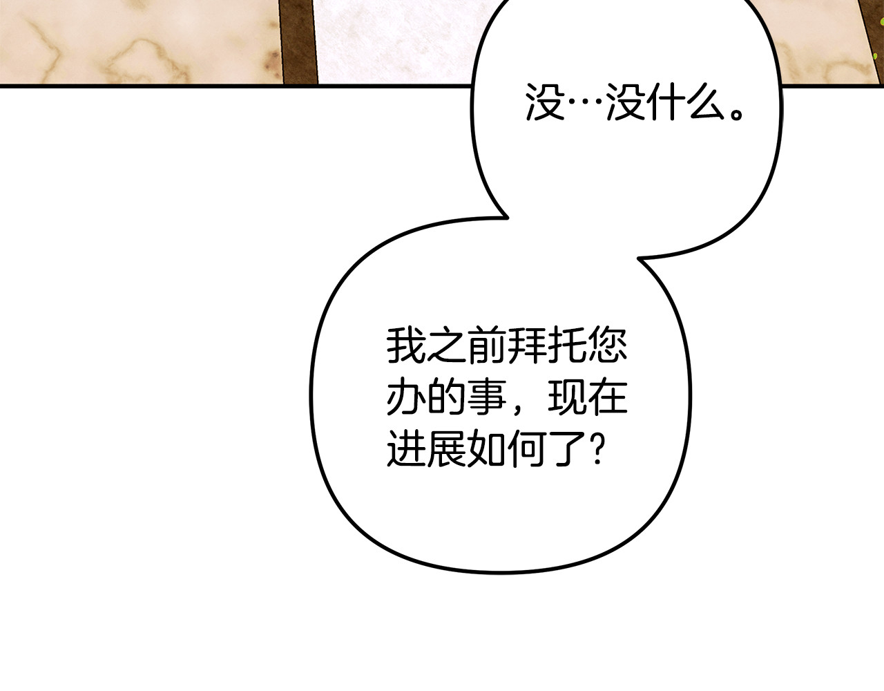 第28话 我要亲自去 第 34 页