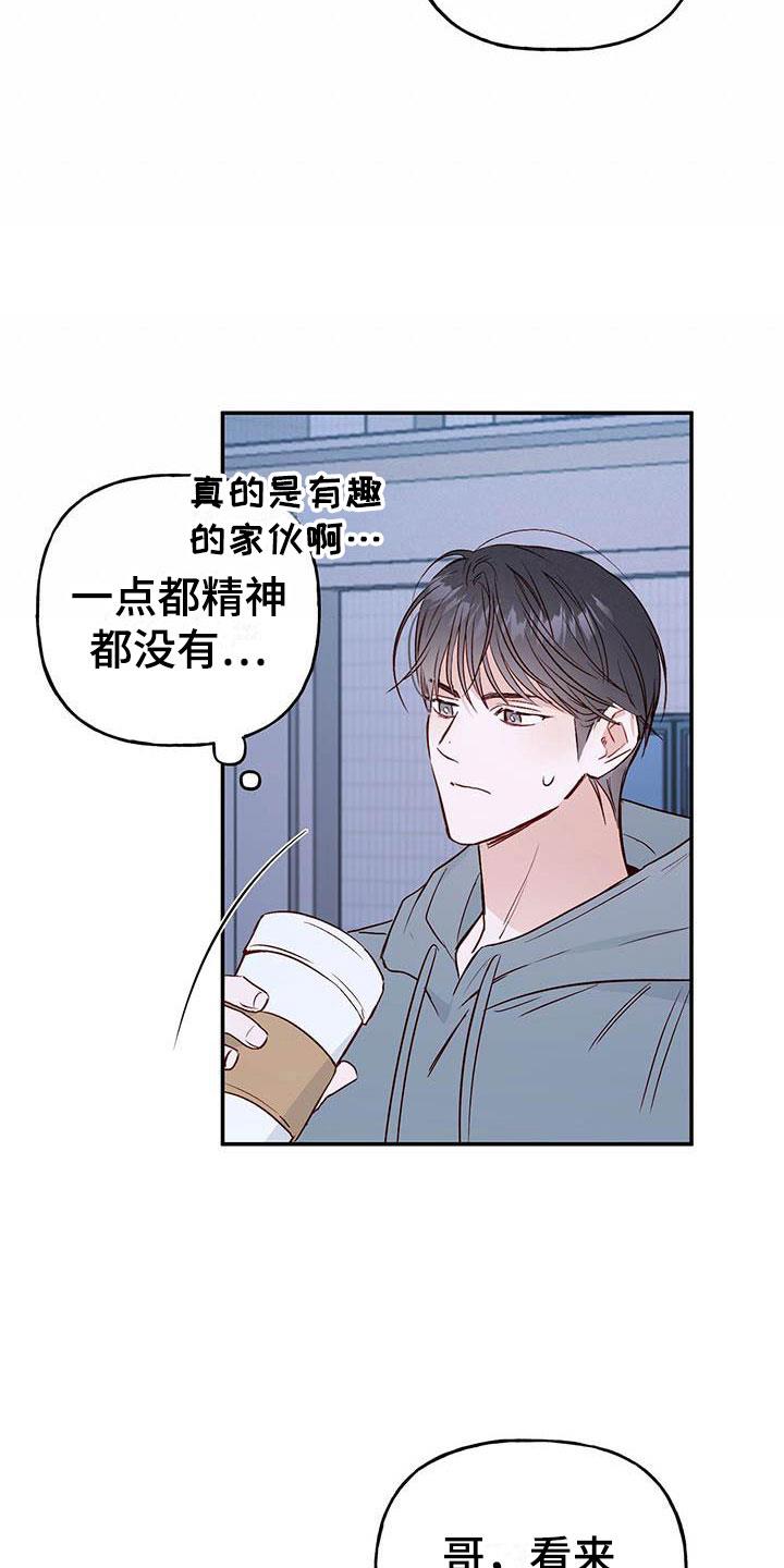 第11话 记得 第 16 页