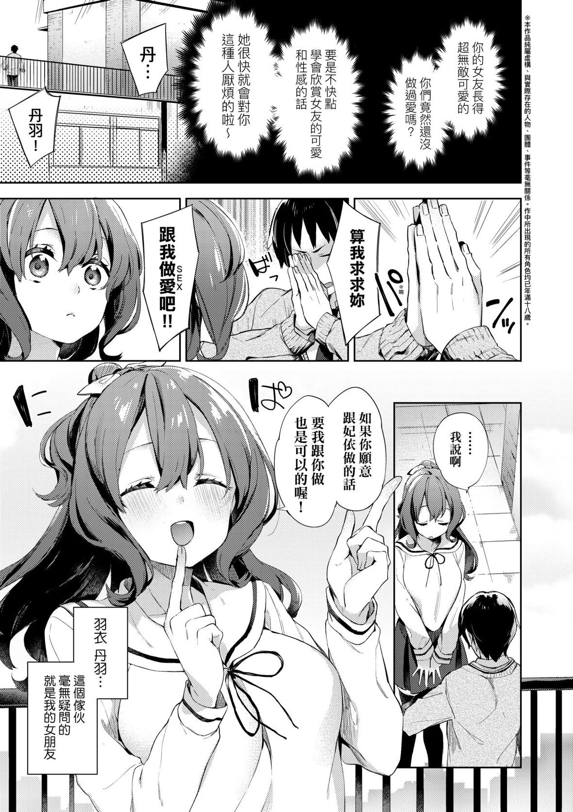 第1话 第 13 页