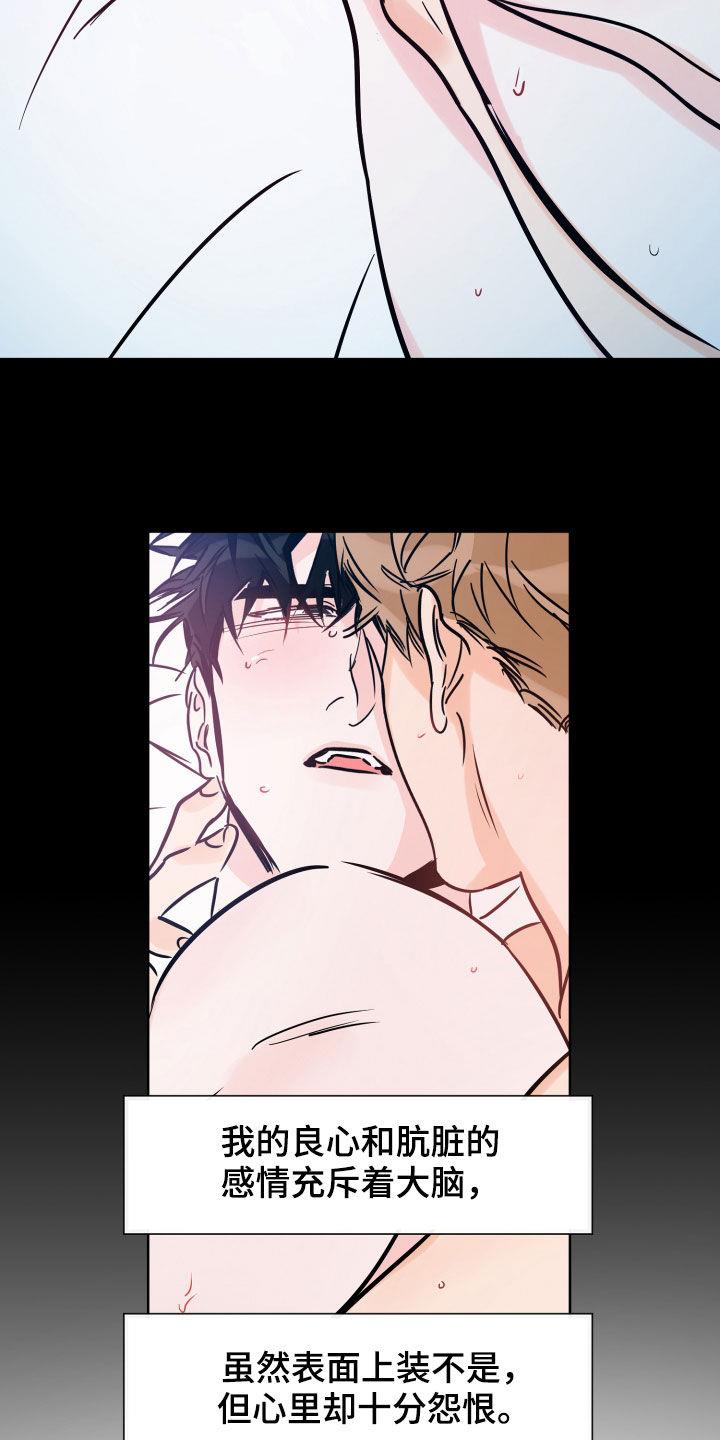 第145话 违心的话 第 3 页