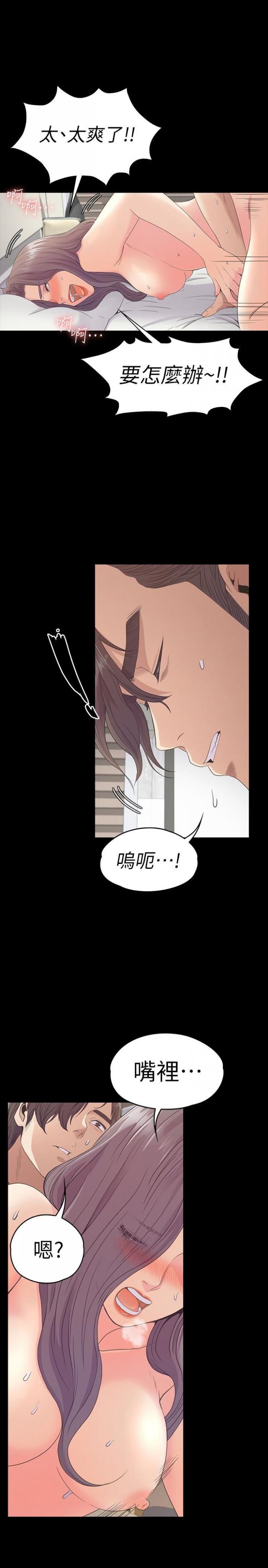 第65话-都慈城不安的双面生活 第 5 页