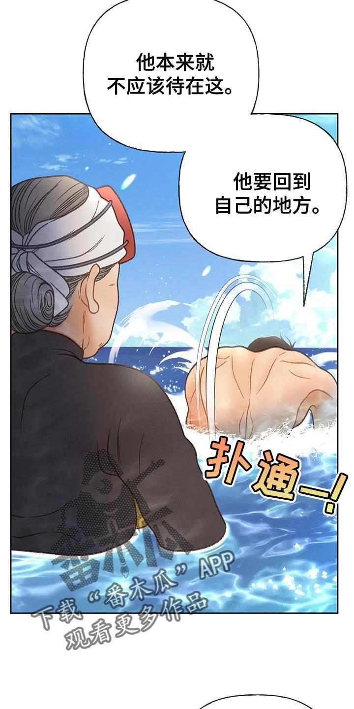 第107话 【第三季】不要装纯 第 27 页