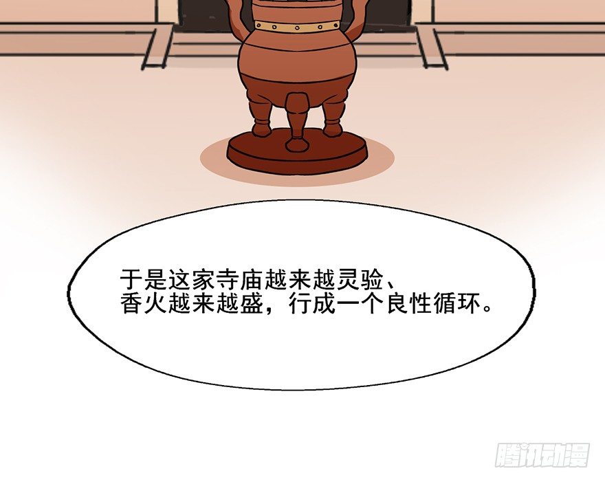 67 你们听说过愿力吗 第 10 页