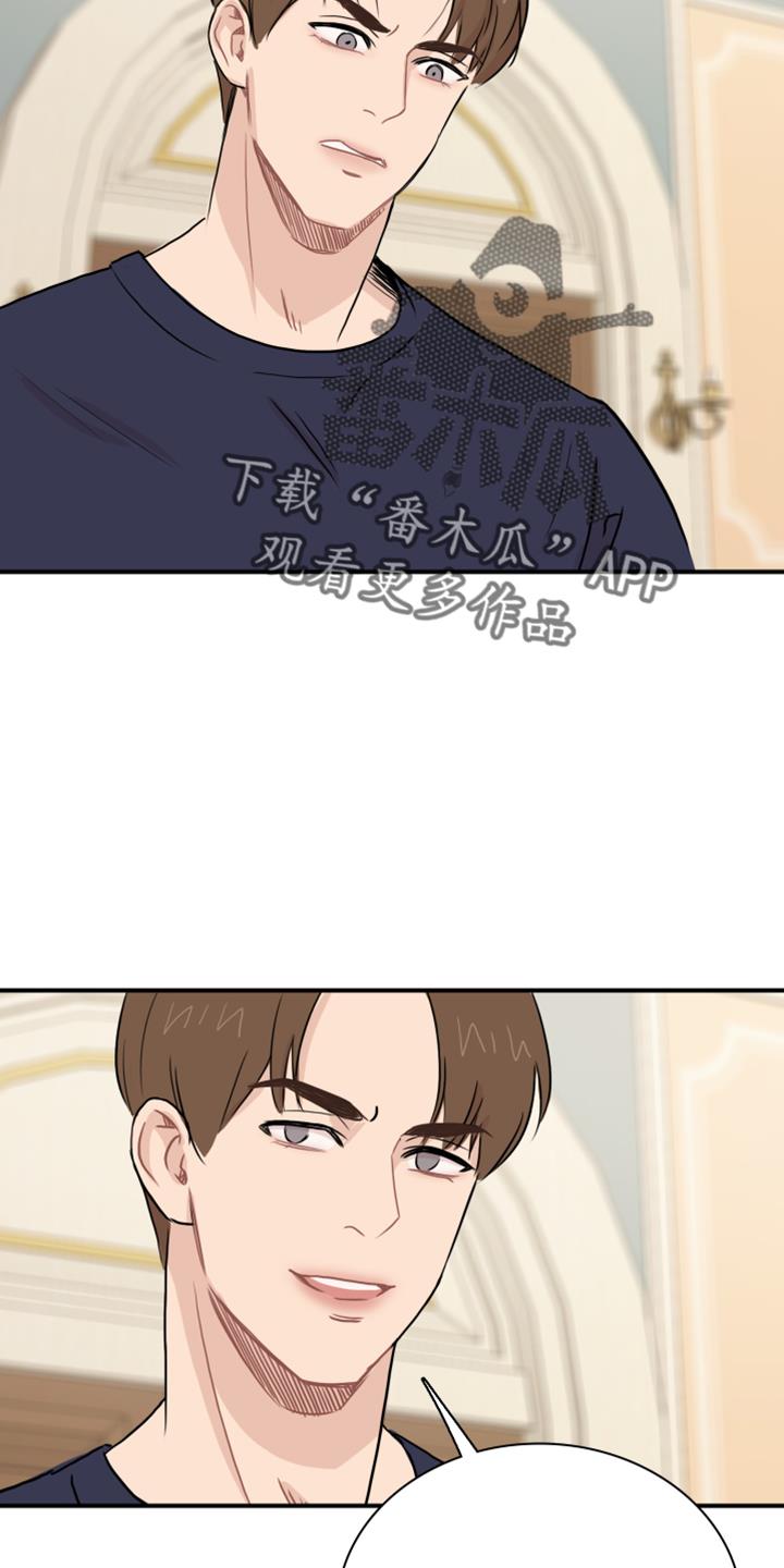 第25话 套话 第 6 页
