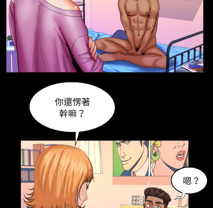 第74话 第 67 页