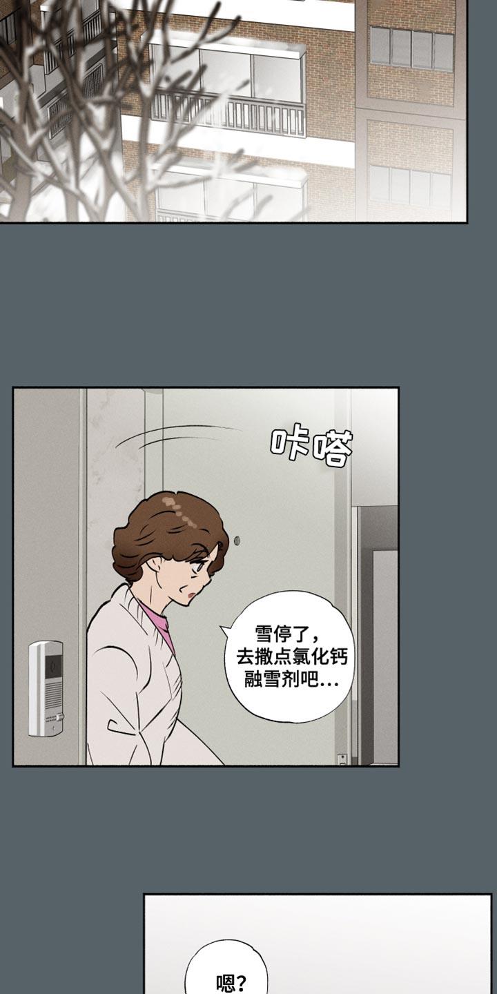 第41话 海带汤 第 4 页
