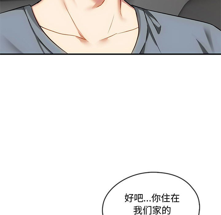 第39话 第 16 页