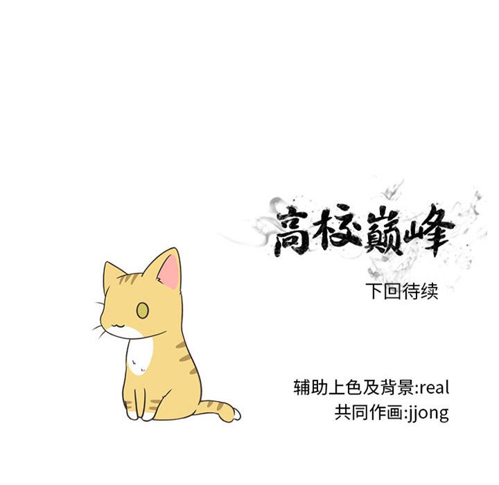 第286话 第 146 页