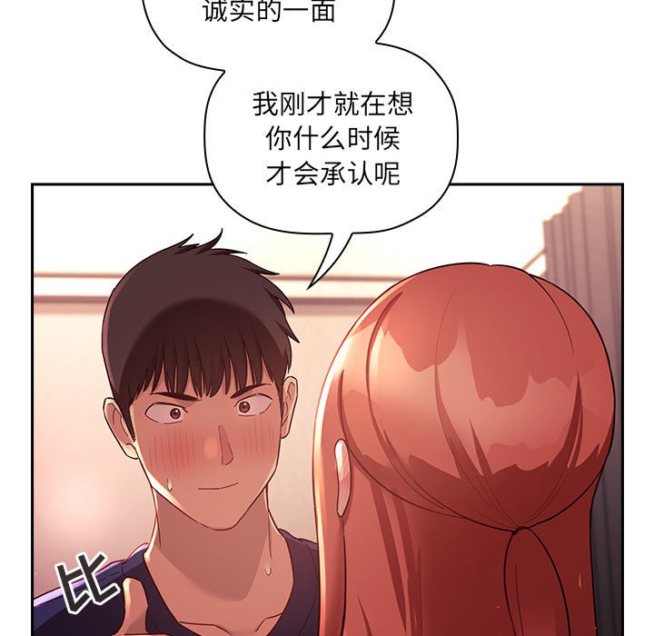 第45话 第 53 页
