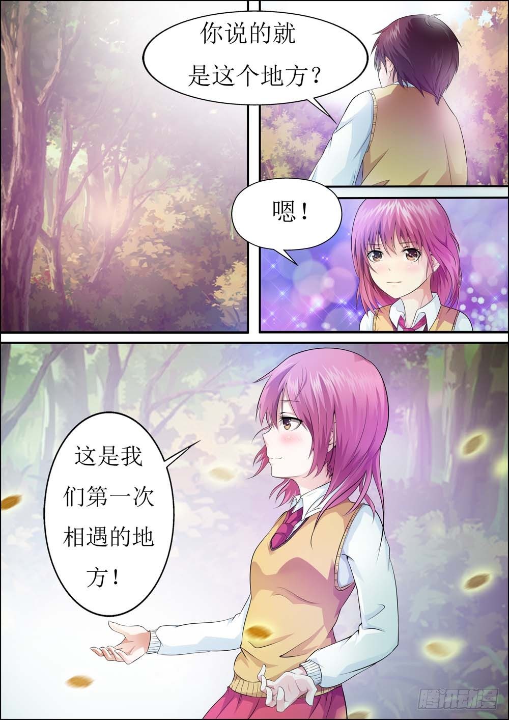 第二十三话 第 6 页