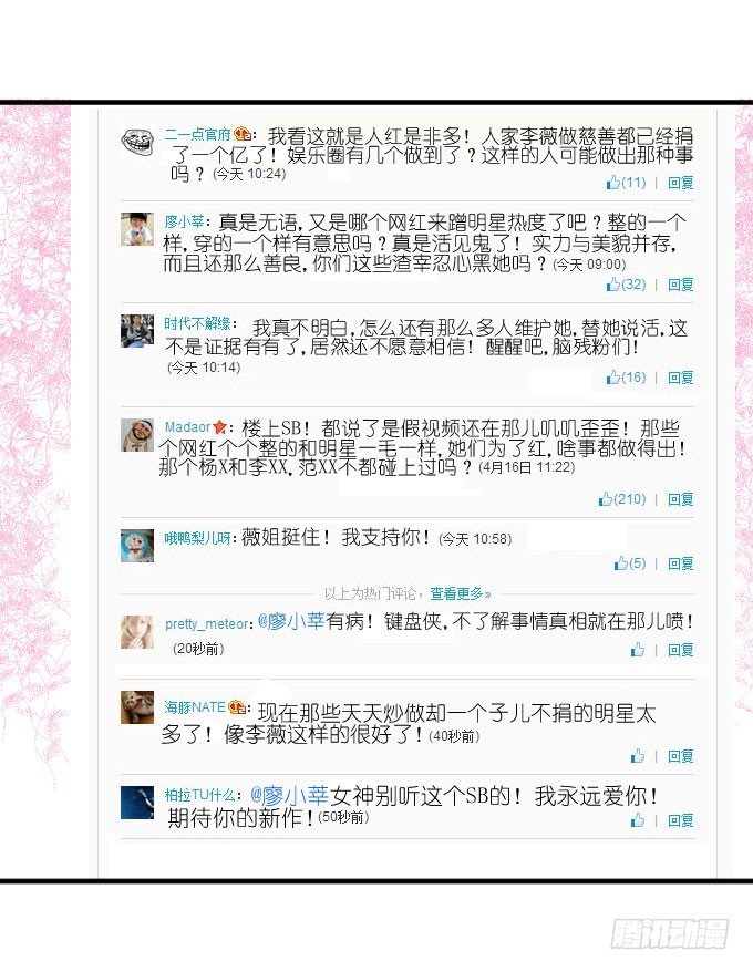 第二季13 第 9 页
