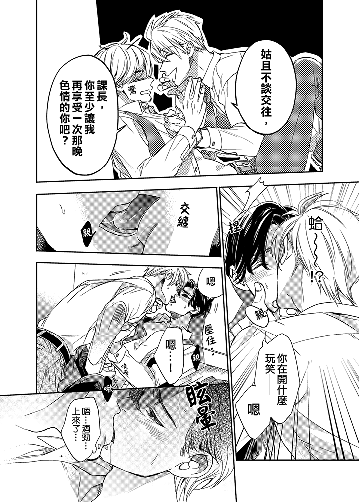 第4话 第 7 页