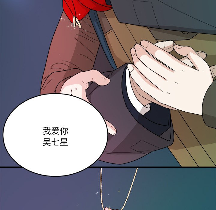 第48话 第 30 页