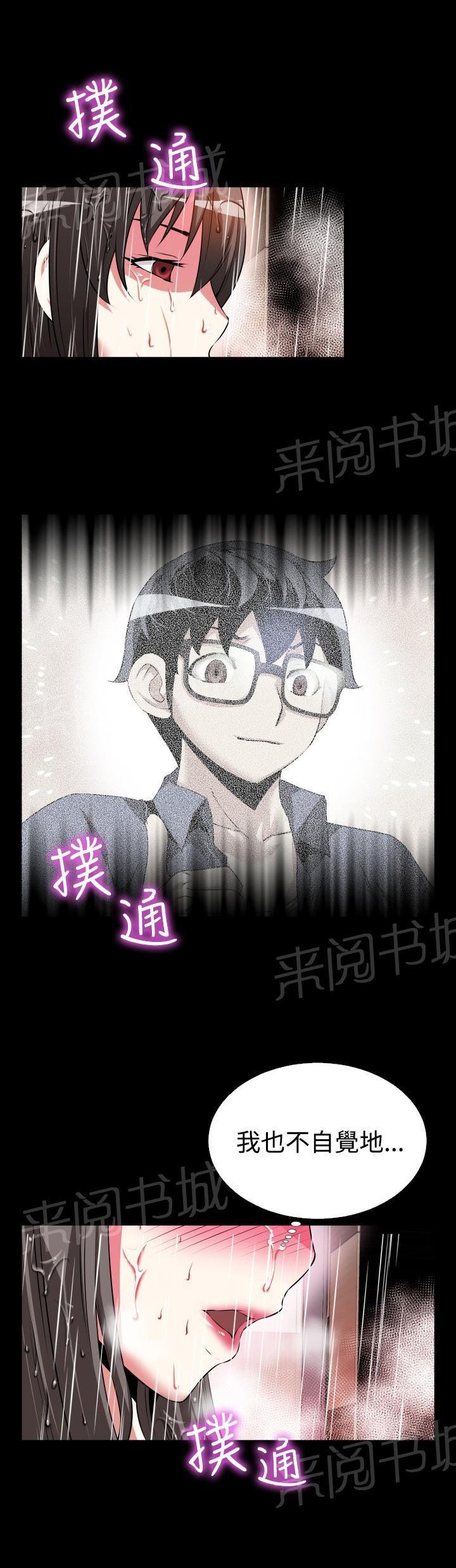 第58话 第 4 页