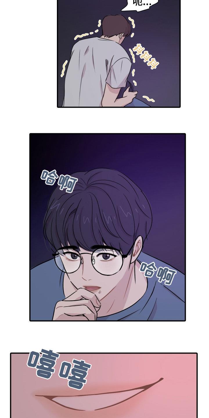 第10话 是梦 第 6 页