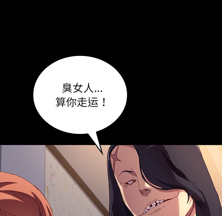第32话 第 109 页