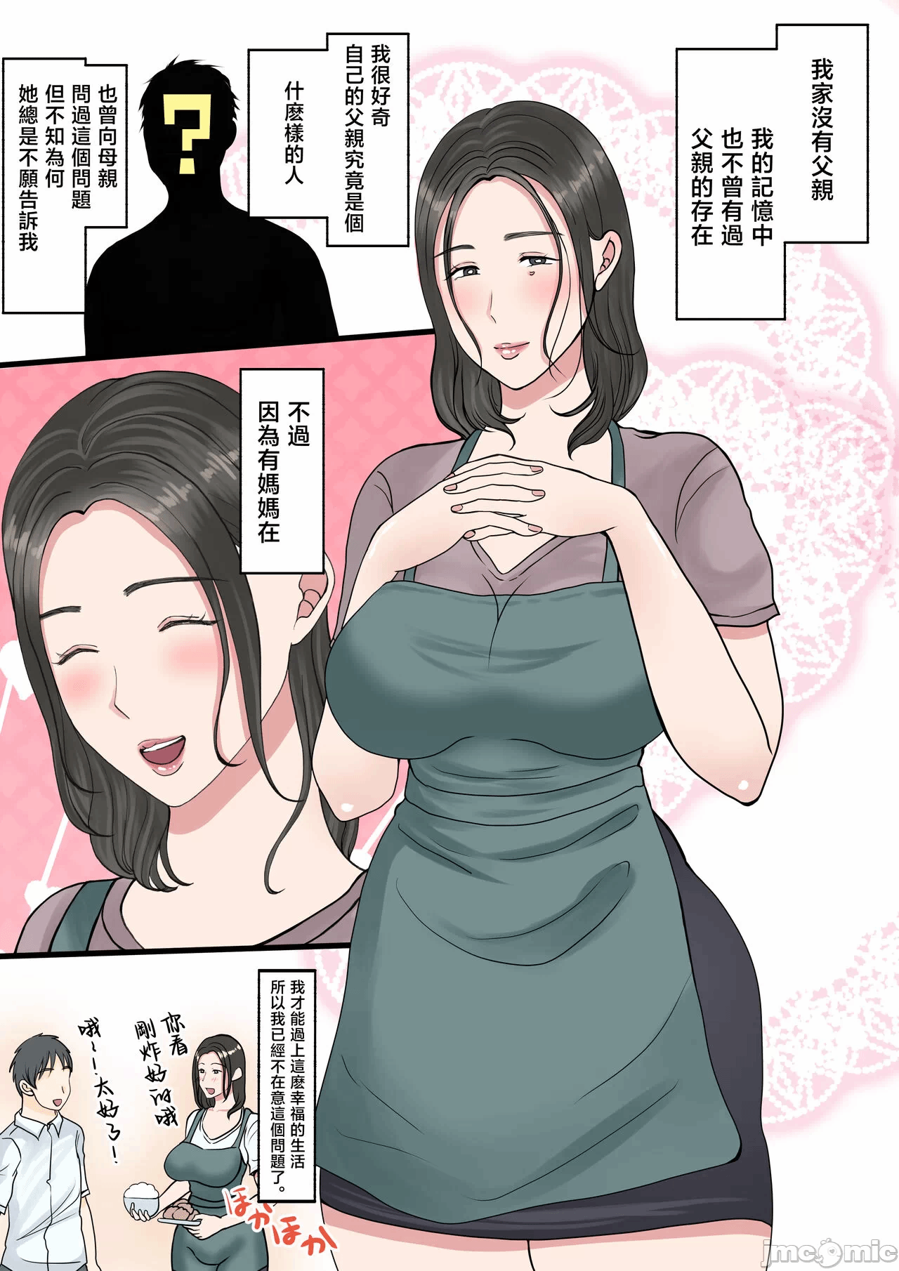 第一话 第 4 页