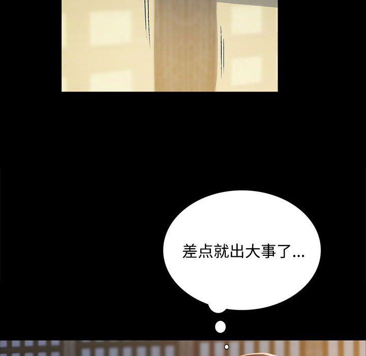 第29话 第 66 页