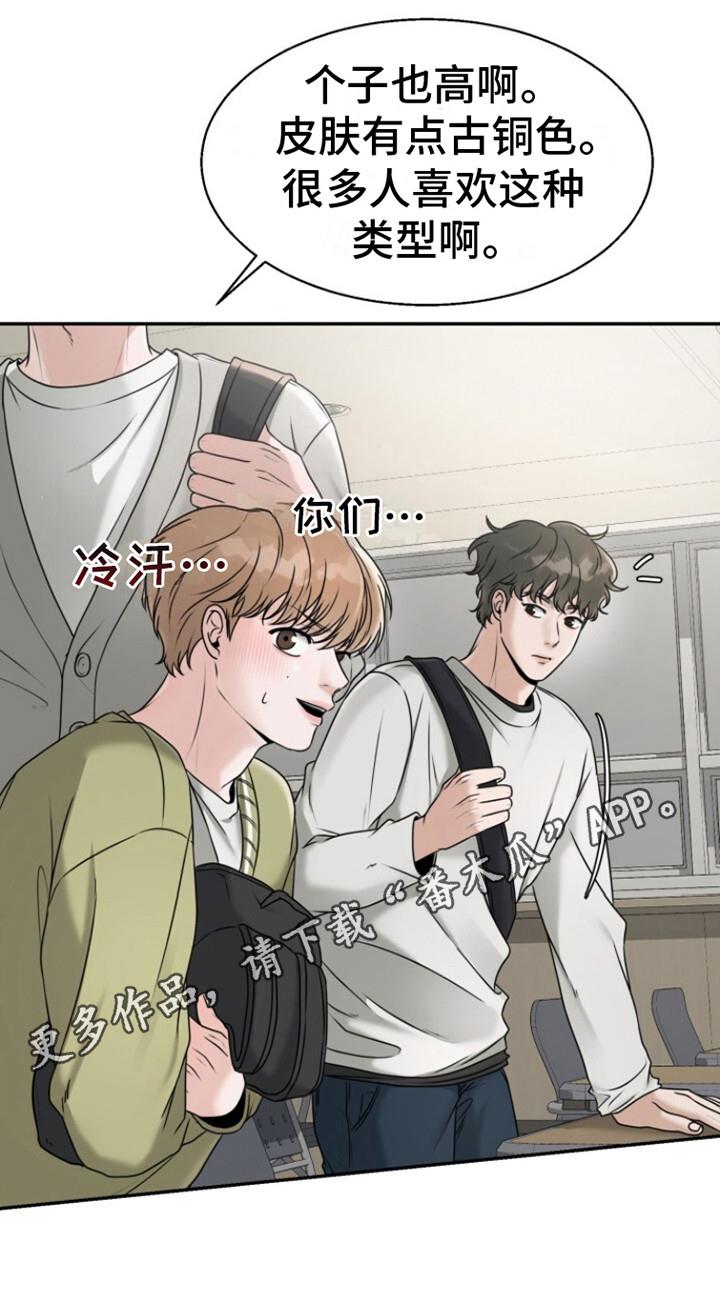 第26话 尝试联系 第 12 页