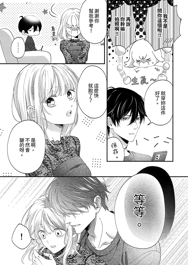 第72话 第 4 页