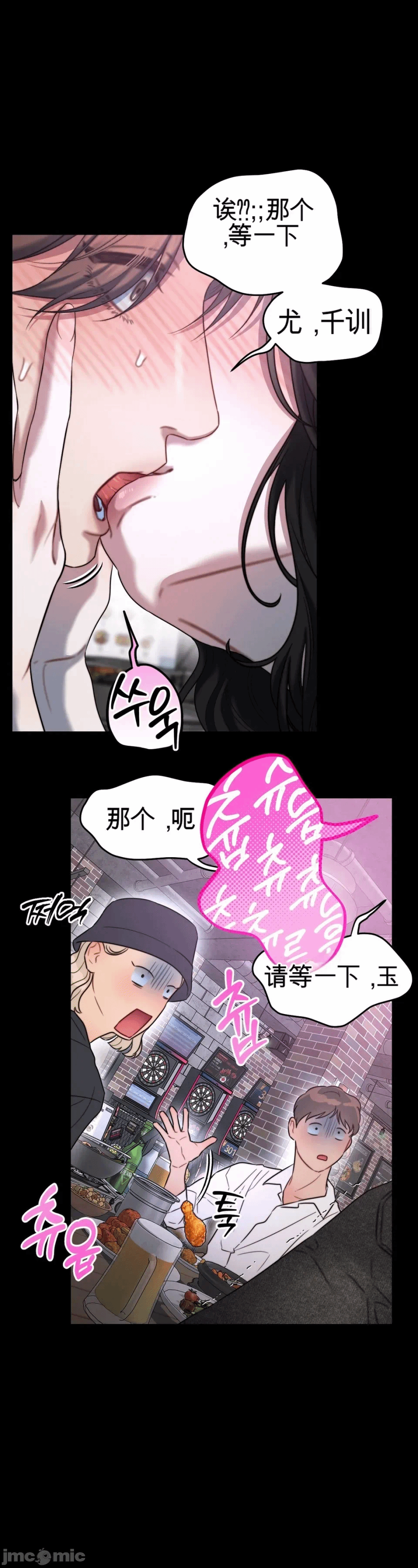 第2话2 第 55 页
