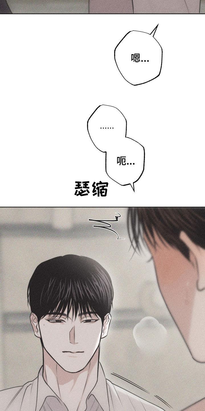 第54话 【第二季】噩梦 第 27 页