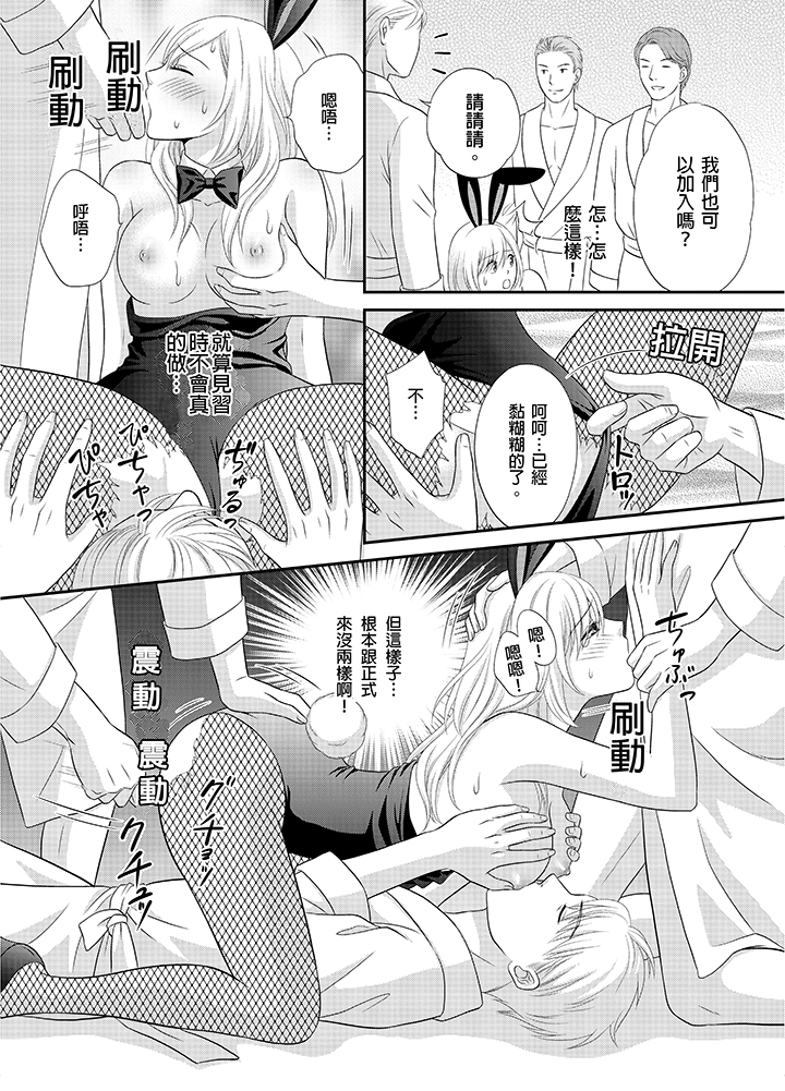 第10话 第 5 页