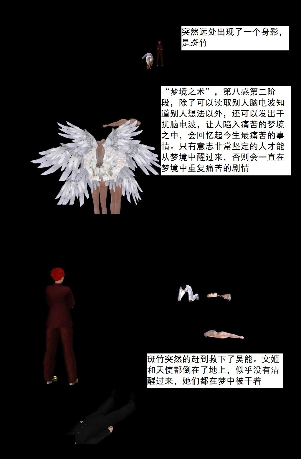 74 心死【下】 第 10 页