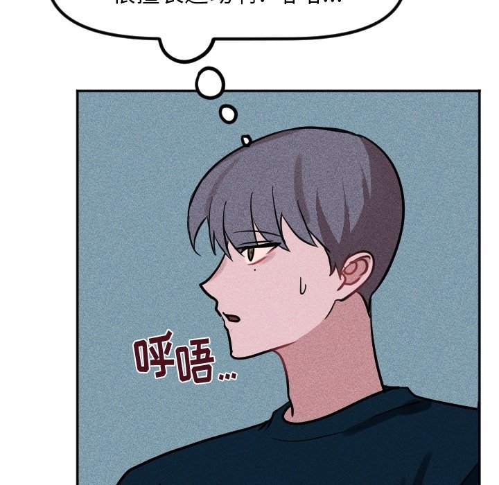 第37话 第 53 页
