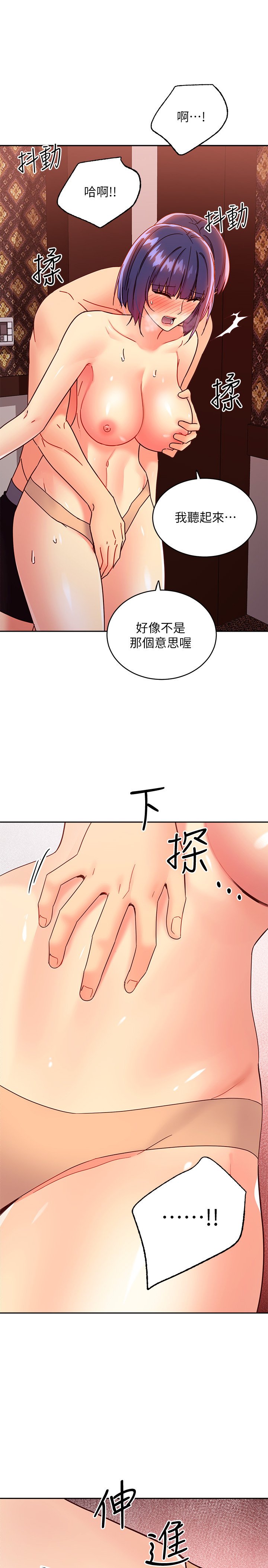 第75话 - 维娜浑身发烫的第一次 第 33 页