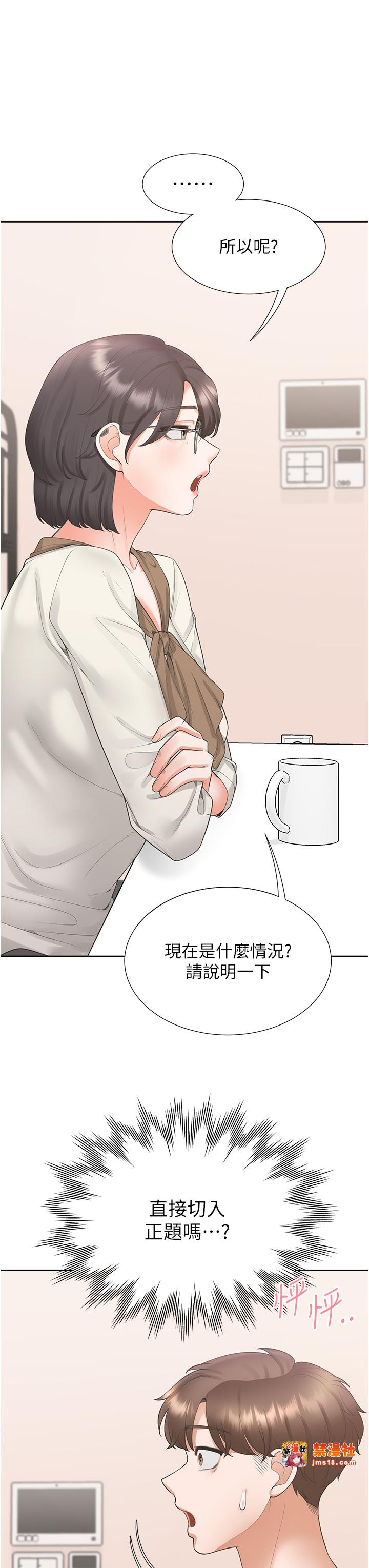 第101话 - 丹菲父母的过去 第 11 页