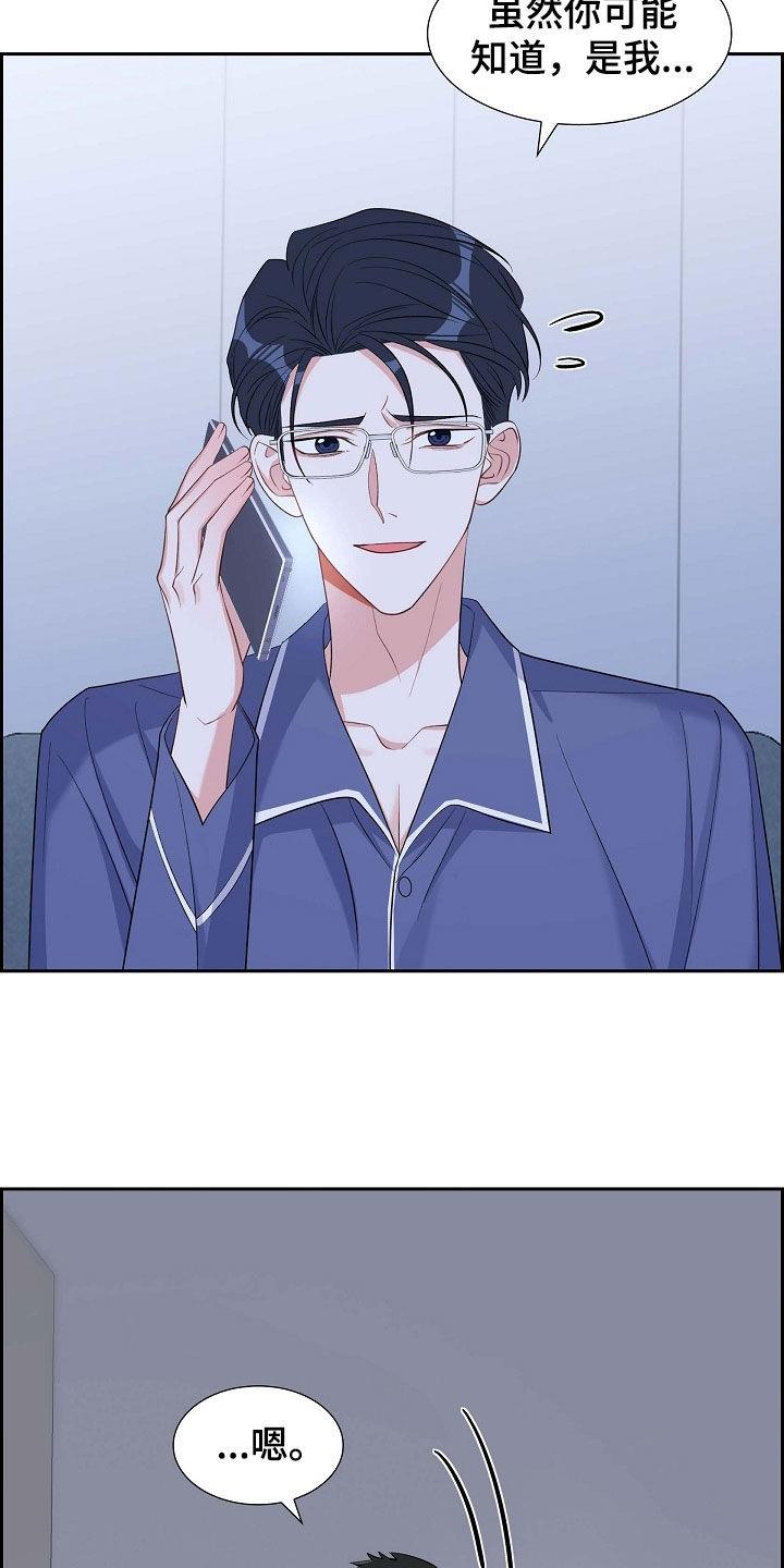 第94话 激动 第 14 页