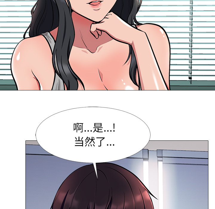 第2话 第 18 页