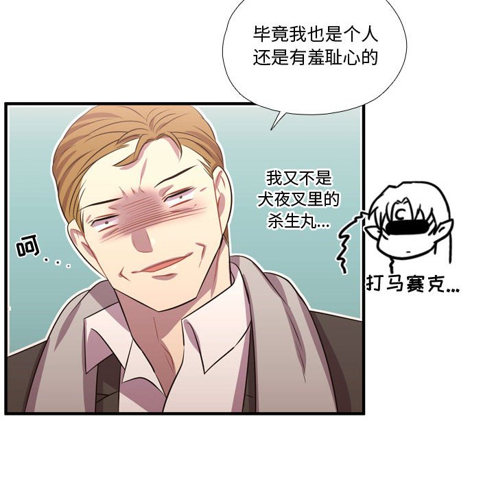 第61话 第 27 页