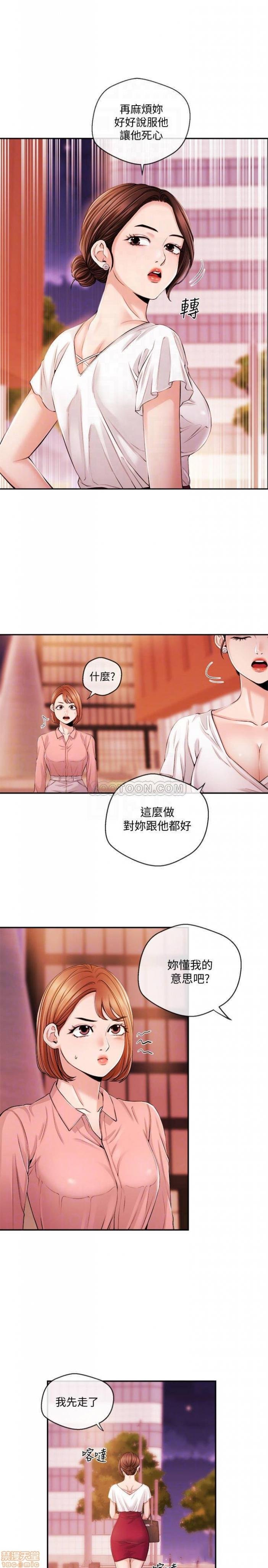 第22话28 第 10 页