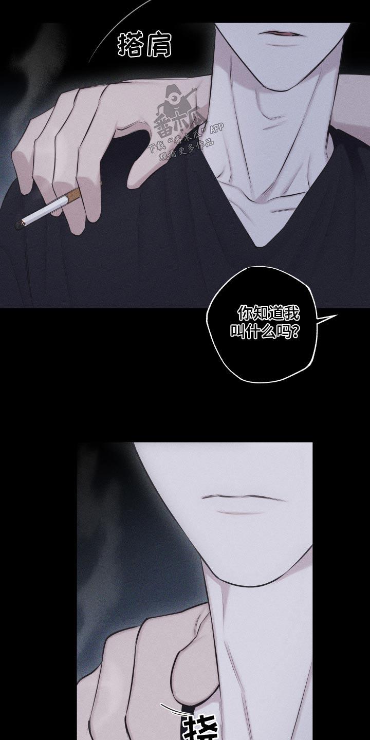 第35话 那就交往 第 6 页