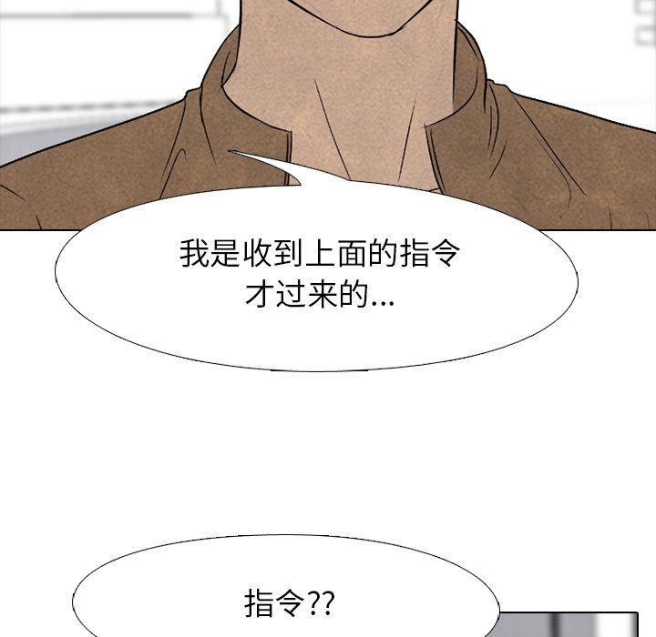 第183话 第 72 页