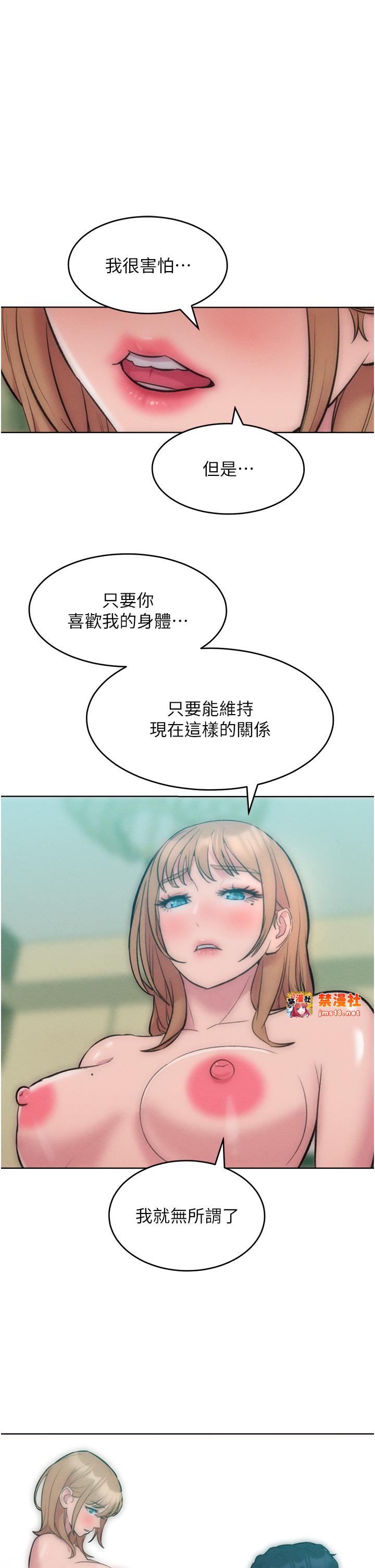 第36话 最终话 - 性福美满的秘诀 第 37 页