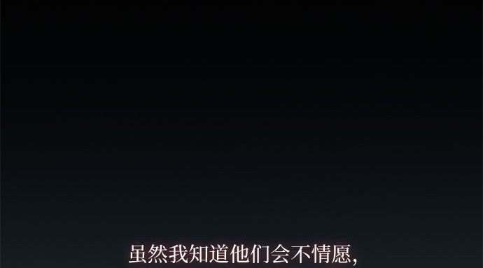 第17话 你和我真正的关系 第 62 页