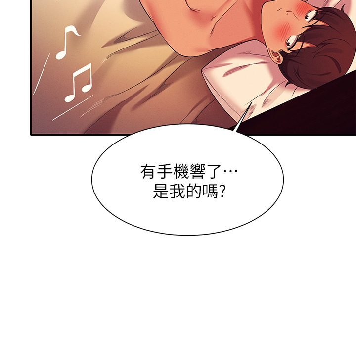 第58话 - 初尝极致快感 第 32 页