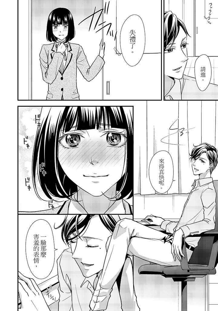 第3话 第 19 页