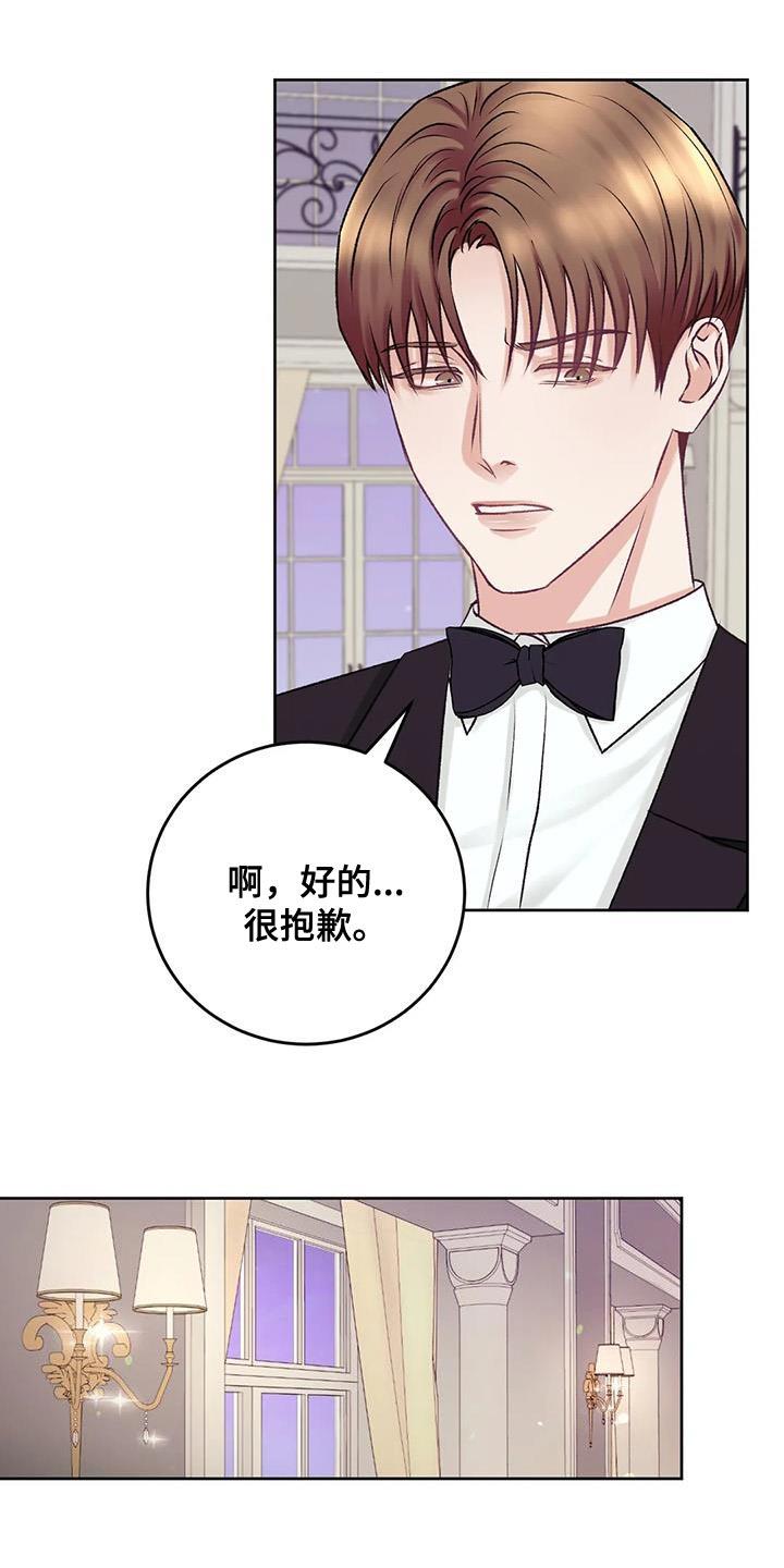 第20话 搭讪 第 9 页