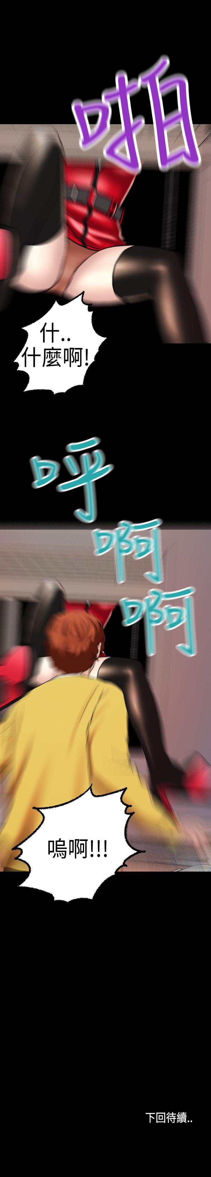 第5话 第 23 页