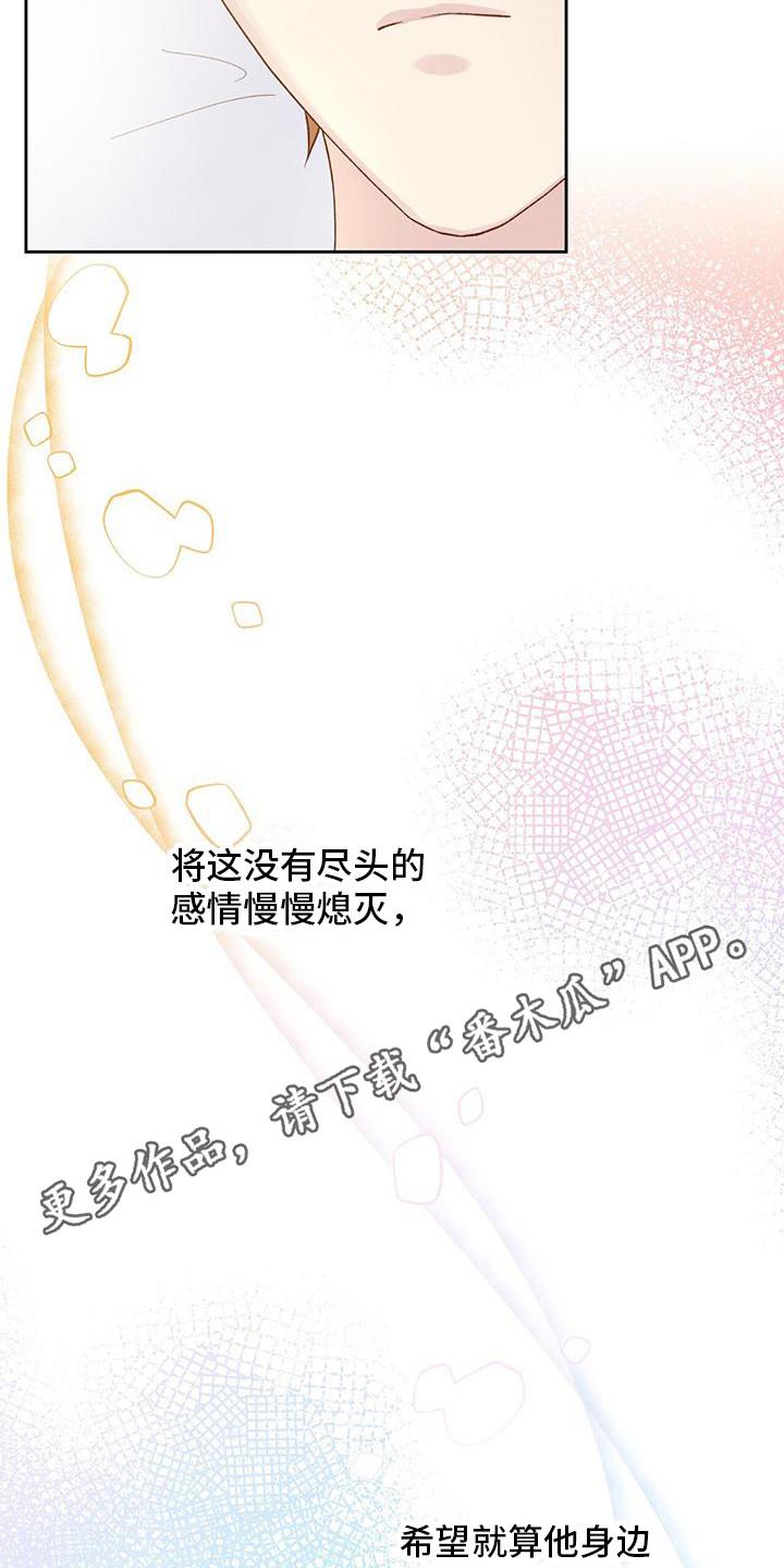第18话 服兵役 第 7 页