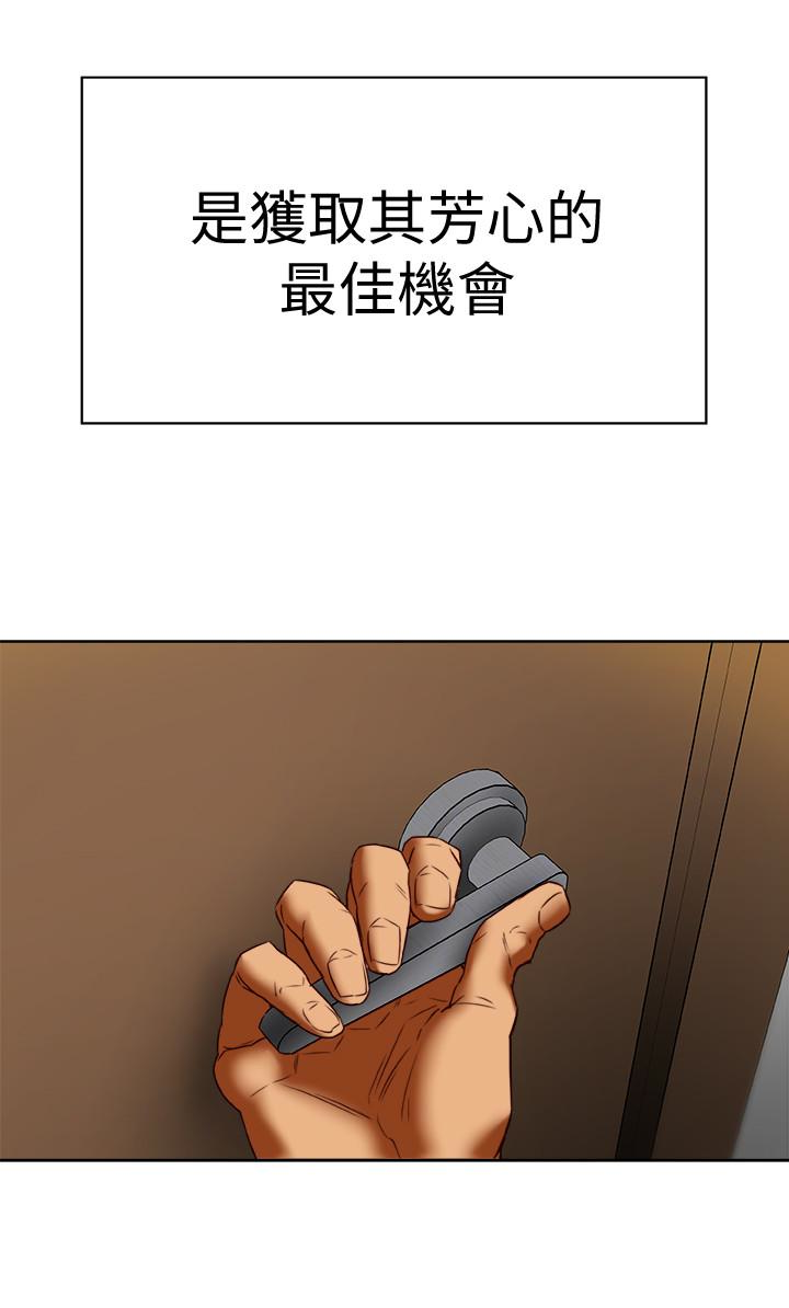 第26话-宝琳的堕落 第 6 页