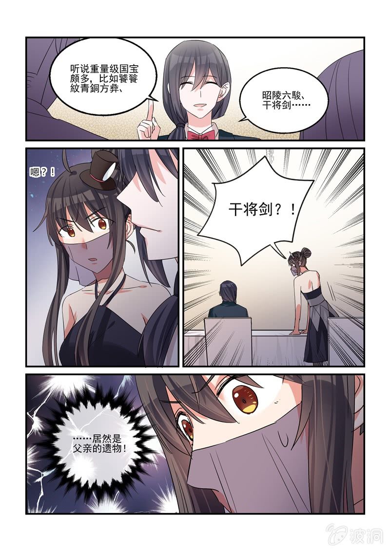 第41话 第 5 页