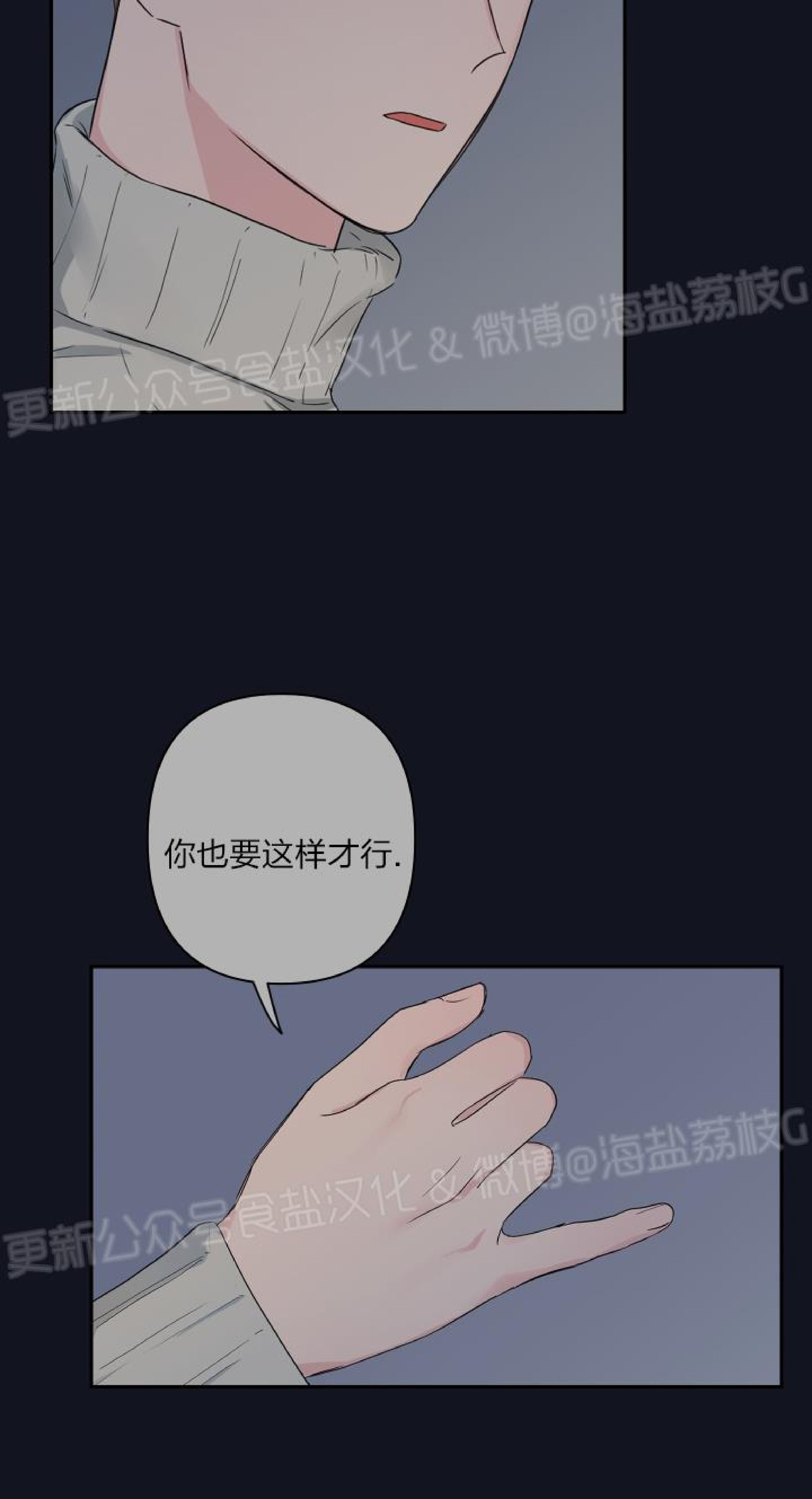 第16话 第 8 页
