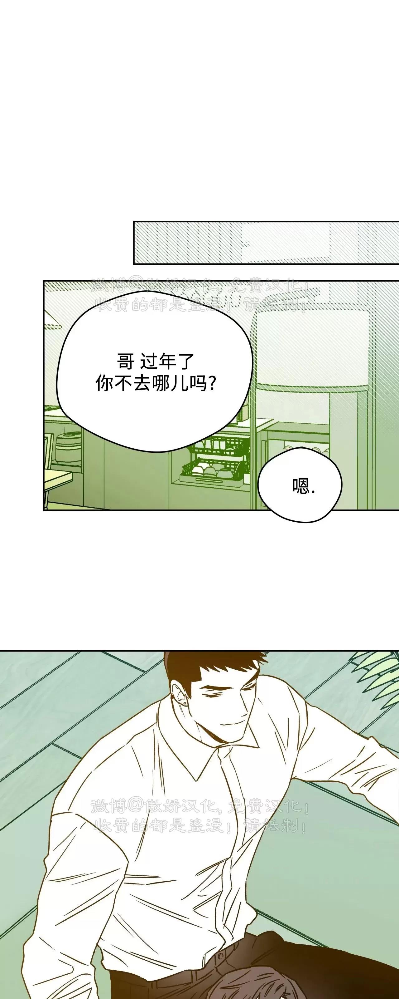 春节特别篇 第 7 页