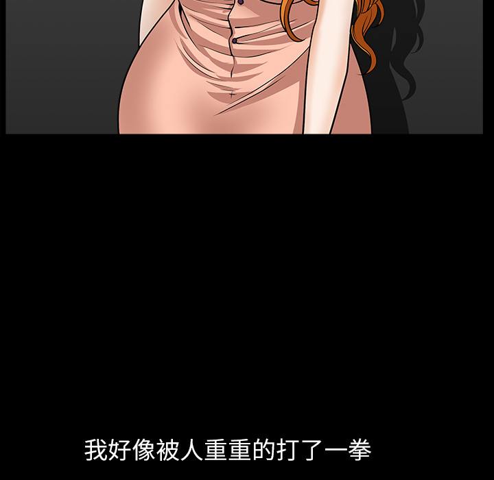 第33话 第 79 页